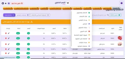 لقطة شاشة حقيقية من نظام إدارة الأعمال ERP
