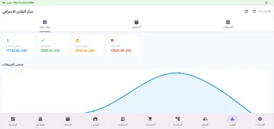 لقطة شاشة حقيقية من منصة POS Cloud
